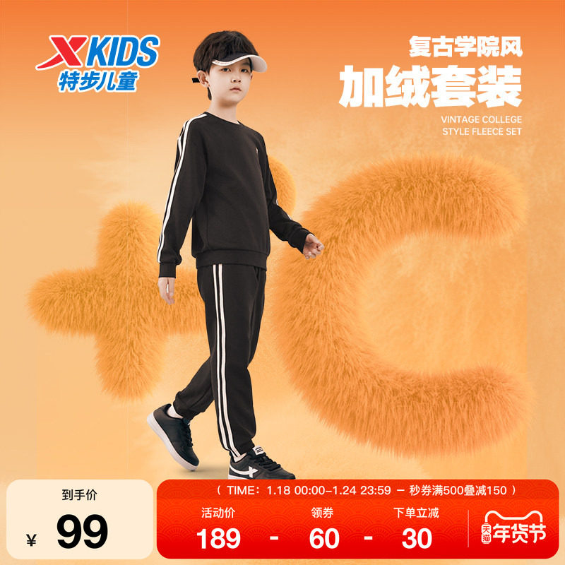 特步童装男童套装春秋季款中大童运动服长袖套头卫衣长裤两件套装,运动服/休闲服装,运动套装,淘宝优惠券,粉丝福利购,淘宝优惠卷