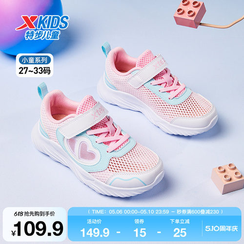 特步童鞋儿童跑步鞋夏季新款女童可爱魔术贴运动鞋幼小童透气子鞋