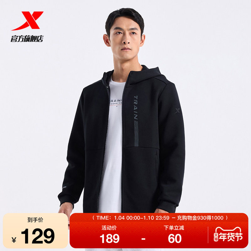 特步针织连帽风衣男士新款秋冬百搭健身休闲男装运动爸爸外套夹克