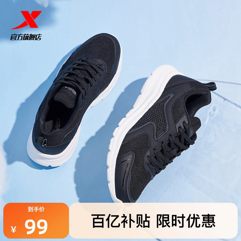 特步男鞋运动鞋秋冬休闲鞋轻便减震回弹舒适跑步鞋男官方休闲鞋子