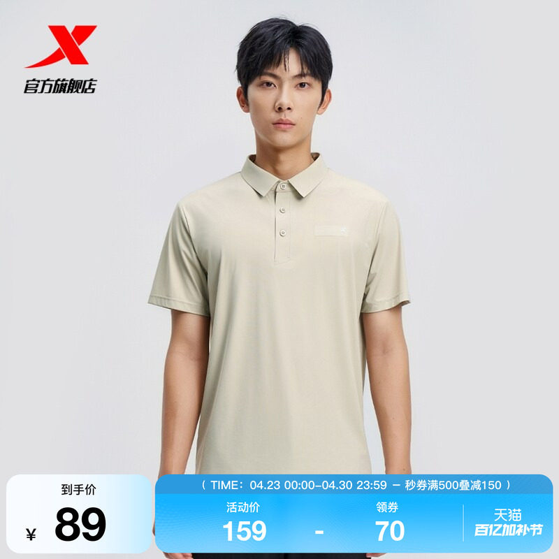 特步运动polo衫男夏季新款官方正品男装半袖短袖T恤975229020002