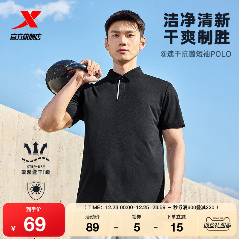 特步短袖POLO衫男士2025年夏季新款健身训练半袖翻领T恤运动
