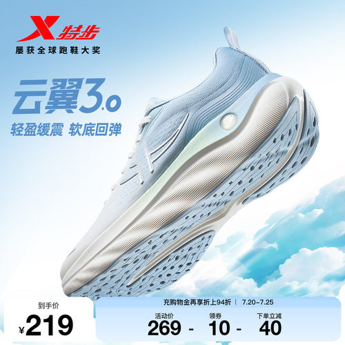 特步云翼3跑步鞋情侣运动鞋