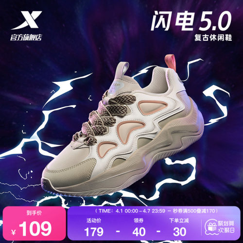 特步闪电5.0休闲鞋男鞋