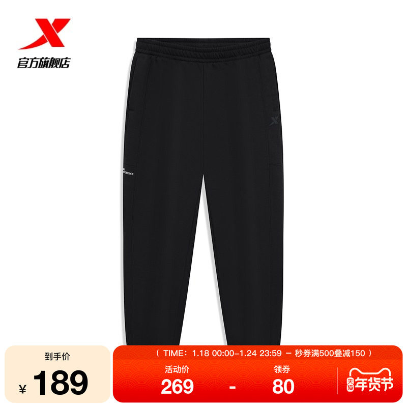 特步加绒卫裤男款冬季新品运动裤针织长裤百搭裤子保暖休闲裤,运动服/休闲服装,运动长裤,淘宝优惠券,粉丝福利购,淘宝优惠卷