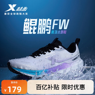 特步鲲鹏FW丨跑步鞋男鞋夏季新款透气网面跑鞋减震轻便运动鞋子女