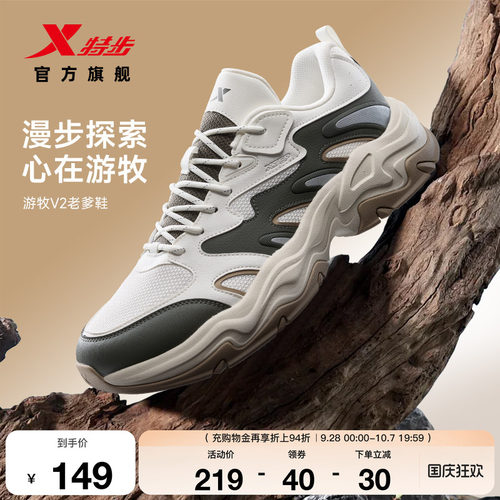 特步游牧丨休闲鞋男鞋