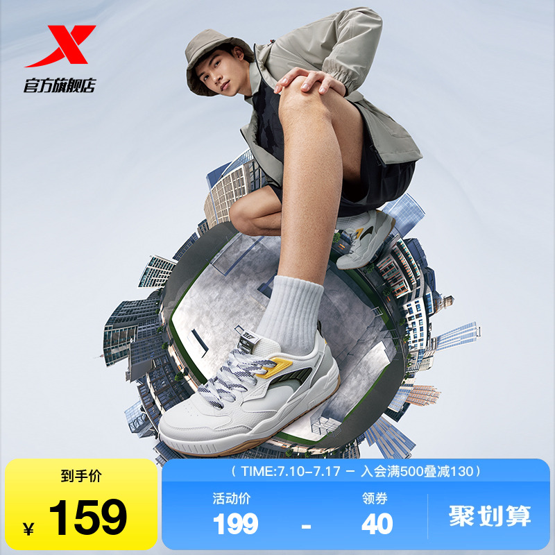 特步启浪lite男鞋|2025夏季新款板鞋休闲鞋子运动鞋976319310041