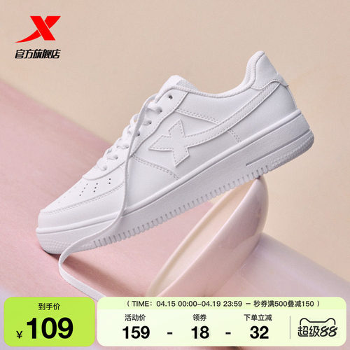 特步官方情侣爆款小白鞋