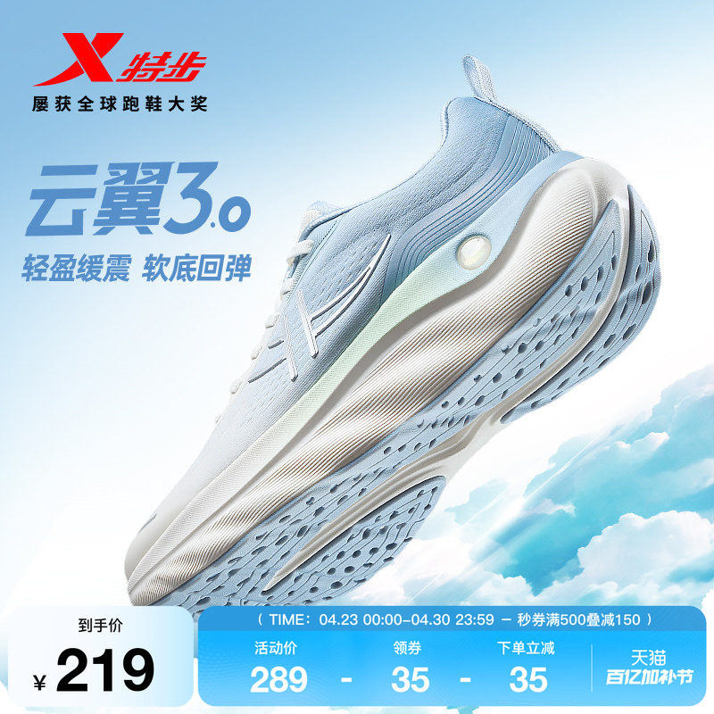 特步云翼3丨减震跑步鞋男夏季新款软底轻便跑鞋透气网面运动鞋子