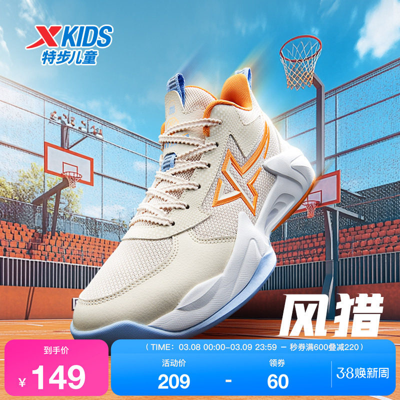 特步童鞋儿童系带篮球鞋春季新款男童防滑鞋子大童缓震实战运动鞋
