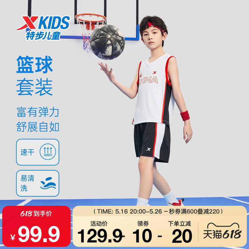 特步童装儿童运动篮球套装夏季新款男童无袖拼接两件套中大童衣服