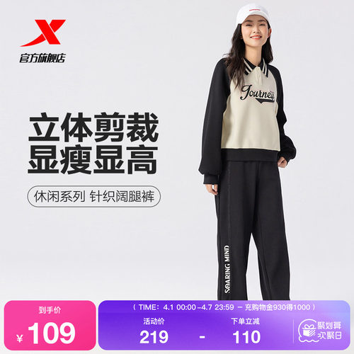 特步休闲裤女款春秋季印花直筒针织运动裤黑色卫裤宽松长裤