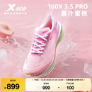 子跑步鞋 马拉松竞速碳板男鞋 160X3.5PRO 冠军版 特步160X3.0PRO