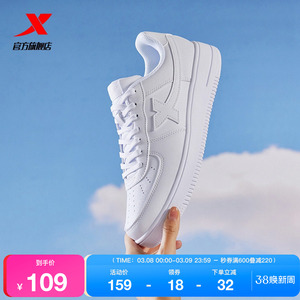 特步板鞋女鞋空军一号休闲鞋2026春季新款男鞋小白鞋潮流运动鞋子