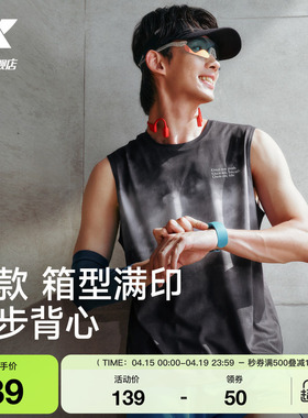 特步两千公里FUN丨背心男2026年夏季速干透气健身跑步服运动上衣