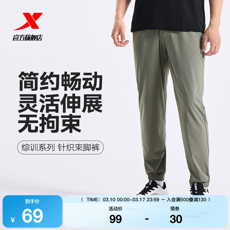 特步春秋季男士新款透气弹力训练健身跑步裤宽松束脚针织休闲长裤