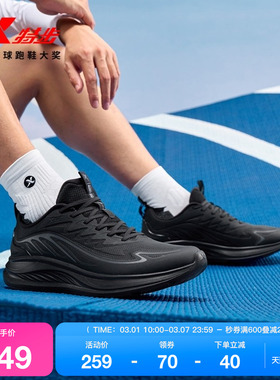 特步跑步鞋回弹夏季新款男鞋黑色跑鞋减震防滑运动鞋女舒适训练鞋