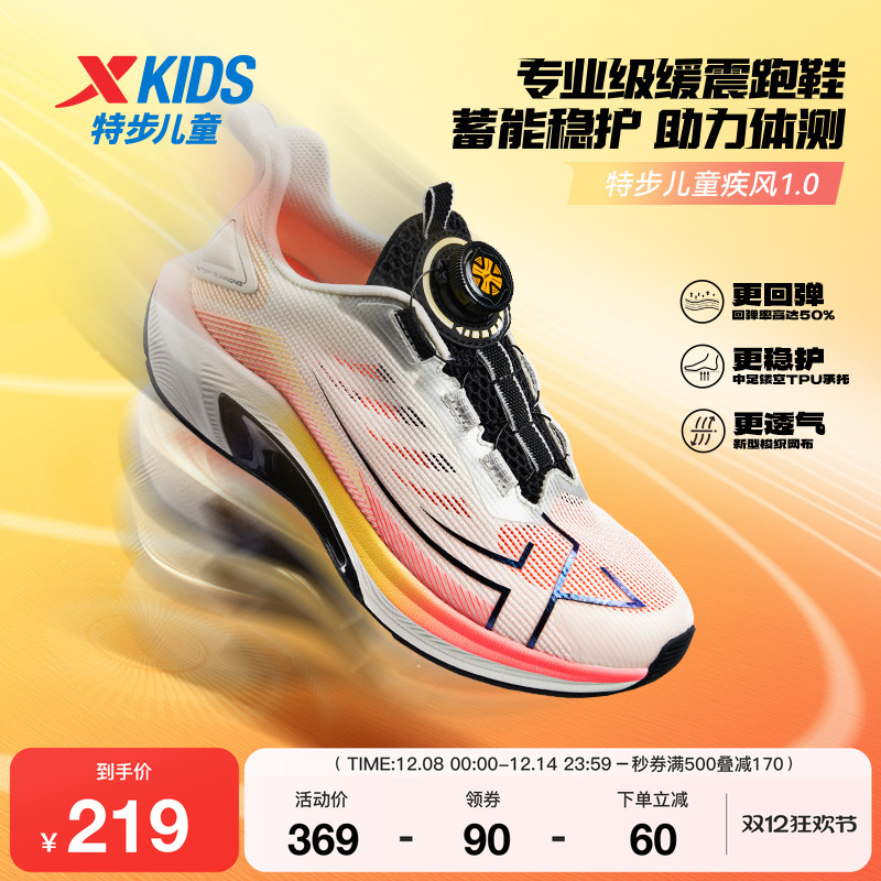 特步童鞋夏季新款中大童网面透气儿童运动鞋子男童耐磨旋钮扣跑鞋