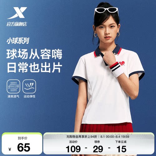 特步羽毛球POLO衫显瘦百搭运动T