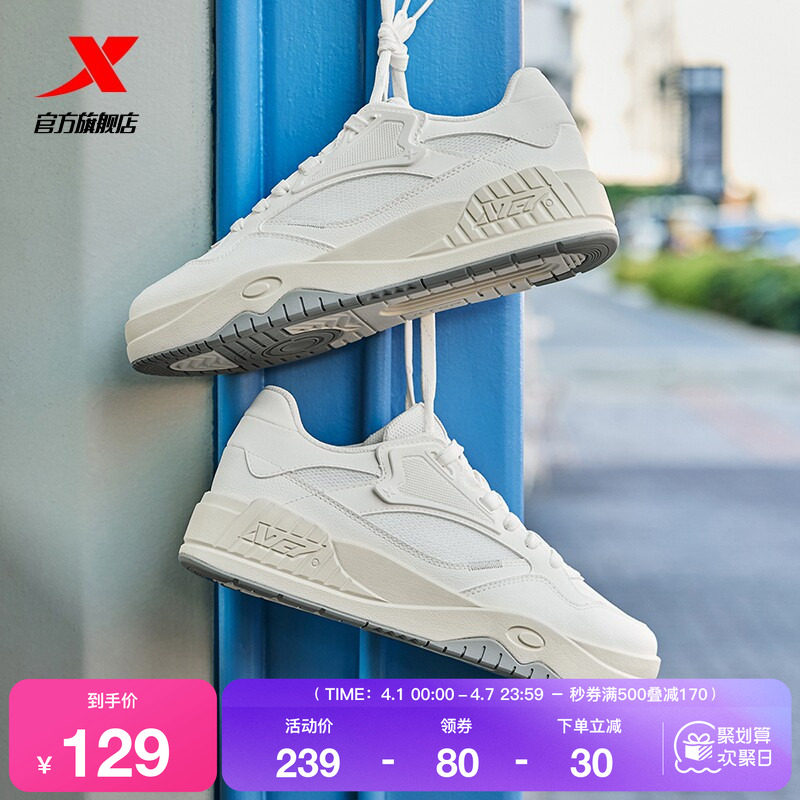 特步皓白2|板鞋男鞋小白鞋2026夏季情侣革网潮流女鞋百搭休闲鞋子