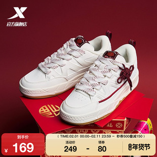 特步好事发生丨新年红色板鞋男鞋冬季新款厚底休闲鞋子运动鞋女鞋