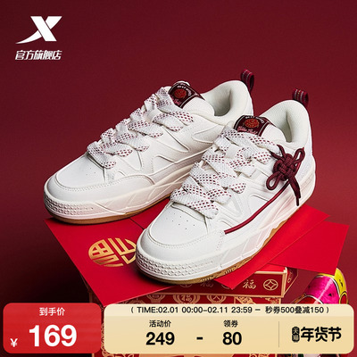 特步板鞋男女情侣休闲运动鞋