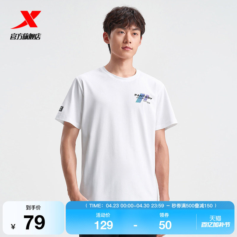 特步运动短袖男士夏季新款官方正品半袖休闲百搭T恤975229010218