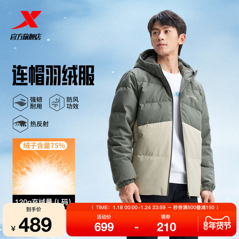 特步羽绒服男士2025年冬季新款运动上衣保暖风衣外套975429190003,运动服/休闲服装,运动羽绒服,淘宝优惠券,粉丝福利购,淘宝优惠卷