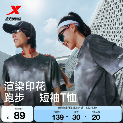 特步两千公里FUN丨短袖男女同款夏季新款情侣跑步T恤健身运动上衣