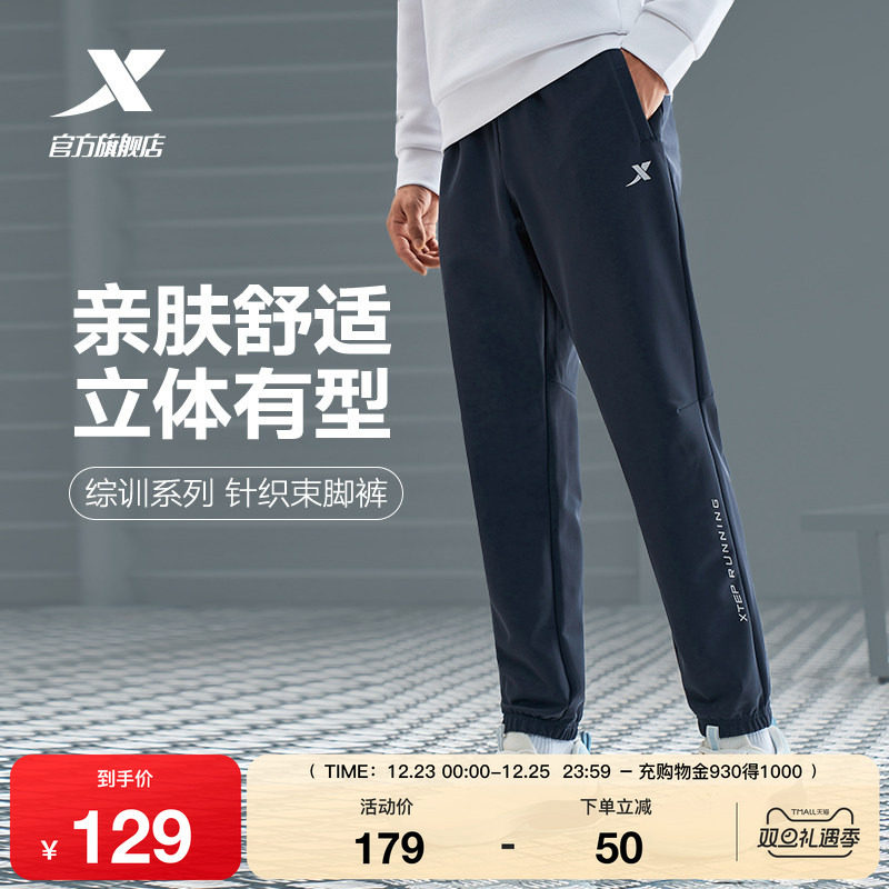 特步针织长裤2025年官方春秋季男裤运动裤撞色印花宽松束脚休闲裤