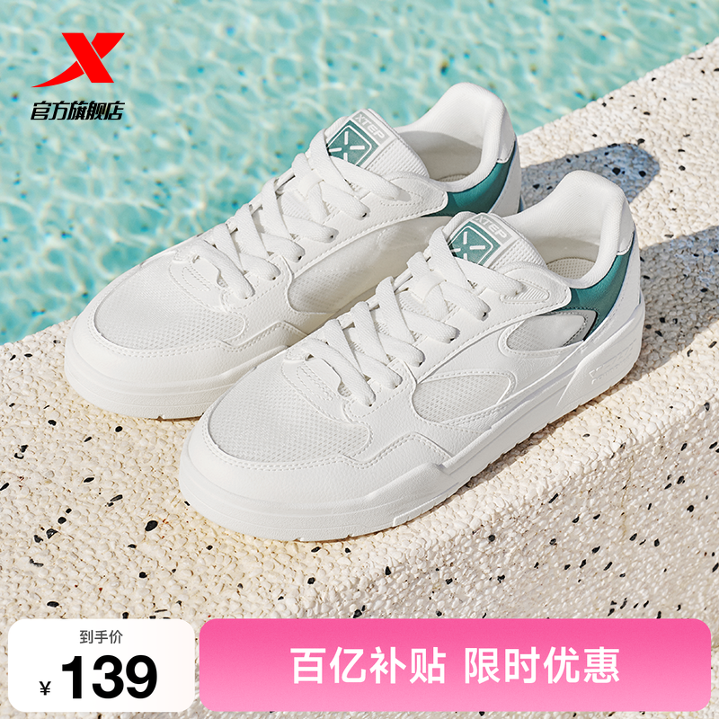 特步轻云2|板鞋男夏季新款男鞋小白鞋网面休闲鞋百搭透气运动鞋女