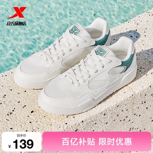 特步轻云2|板鞋男夏季新款男鞋小白鞋网面休闲鞋百搭透气运动鞋女