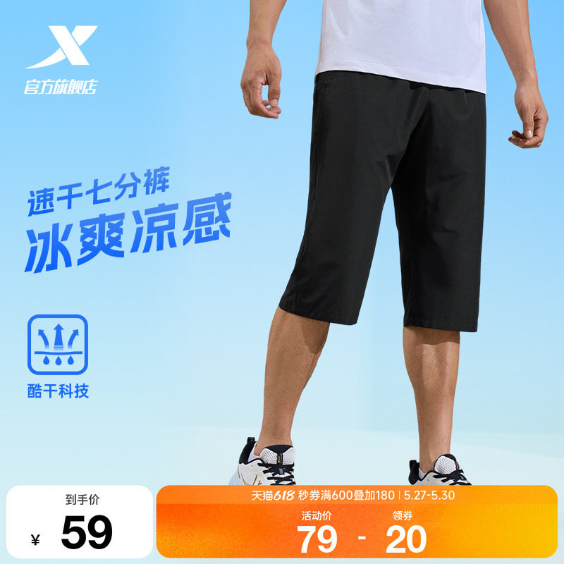 特步七分裤男裤2026夏季冰丝速干运动裤跑步健身透气凉爽运动短裤