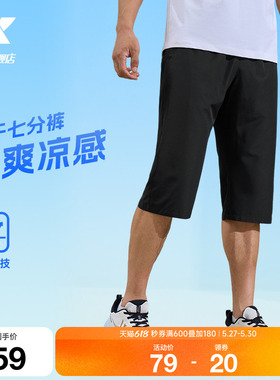 特步七分裤男裤2026夏季冰丝速干运动裤跑步健身透气凉爽运动短裤