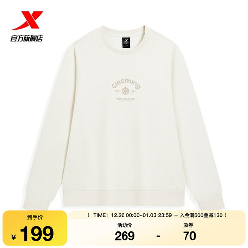 特步加绒卫衣2025冬季休保暖百搭套头衫长袖针织上衣975428920244