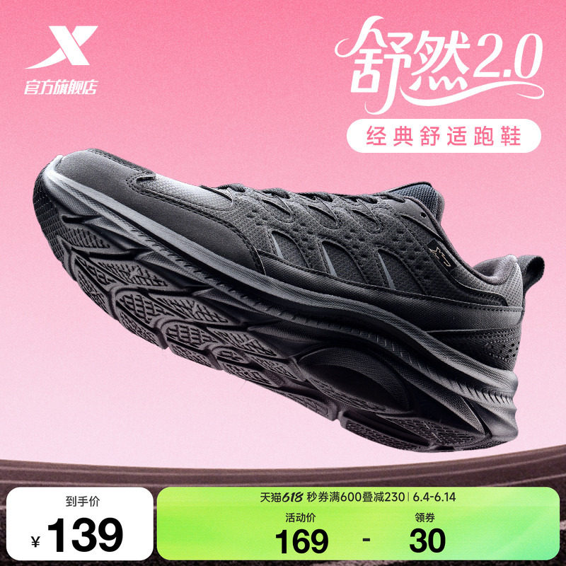 特步舒然2.0丨跑步鞋女鞋夏季新款鞋子减震运动鞋革面防泼水跑鞋