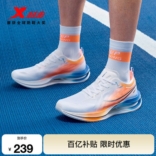 特步青云FLOW情侣跑步鞋减震回弹