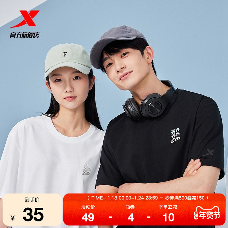 特步中国国家霹雳舞队同款短袖丨休闲百搭圆领T恤男运动上衣女,运动服/休闲服装,运动T恤,淘宝优惠券,粉丝福利购,淘宝优惠卷