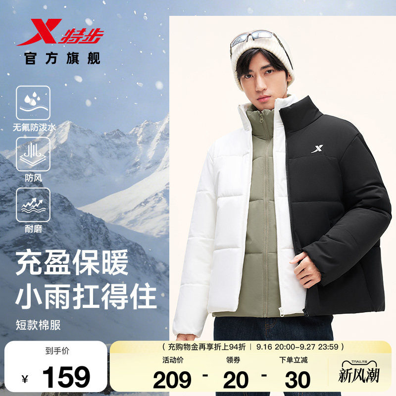 特步棉服保暖防风运动情侣外套