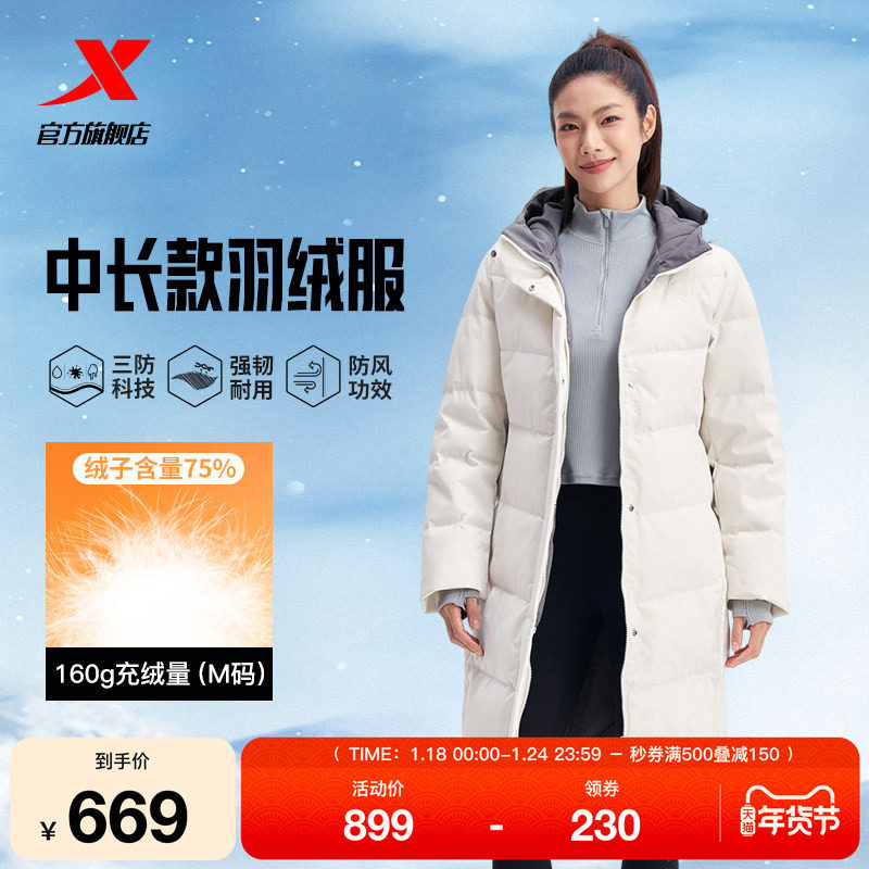 特步中长款羽绒服女2025年新款冬季连帽上衣保暖外套975428640025,运动服/休闲服装,运动羽绒服,淘宝优惠券,粉丝福利购,淘宝优惠卷