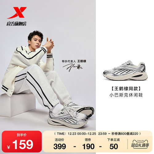 特步小巴斯克运动复古休闲鞋