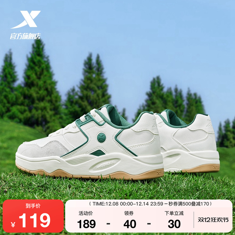 特步海浪鞋男鞋板鞋低帮休闲鞋