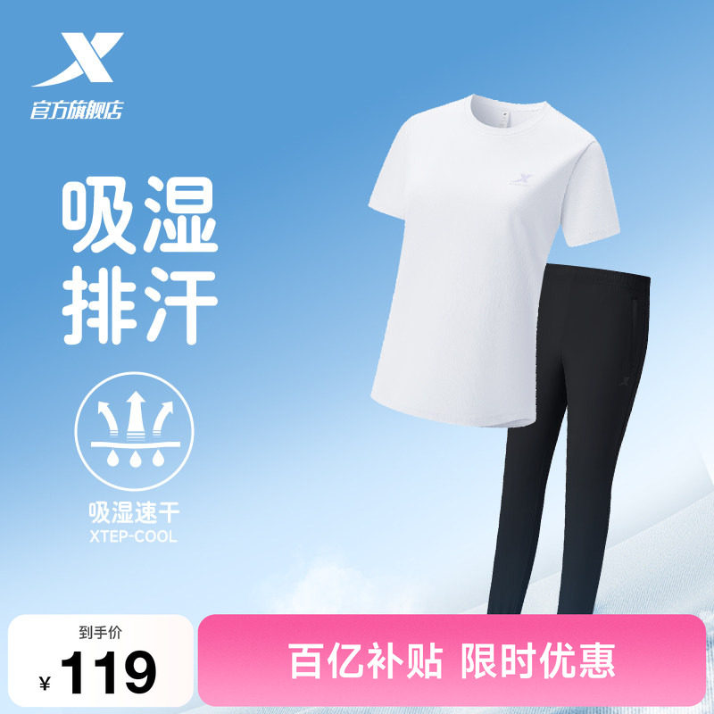 特步运动套装女夏季女士休闲妈妈夏装速干运动服女装短袖t恤长裤