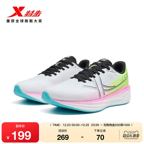 特步騛速5女鞋跑步鞋减震回弹
