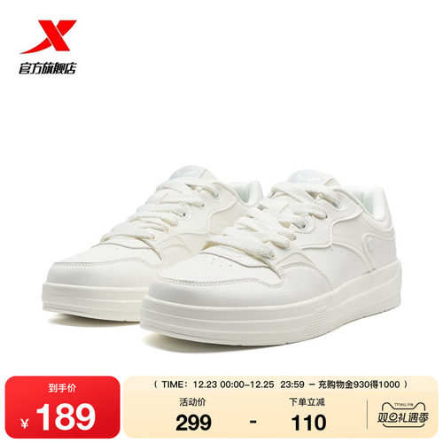 特步飞云板鞋|板鞋2025冬季新款潮流舒适百搭休闲鞋男运动鞋