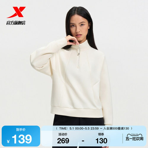 特步套头卫衣女2025秋季新款修身立领上衣跑步运动服975328920123