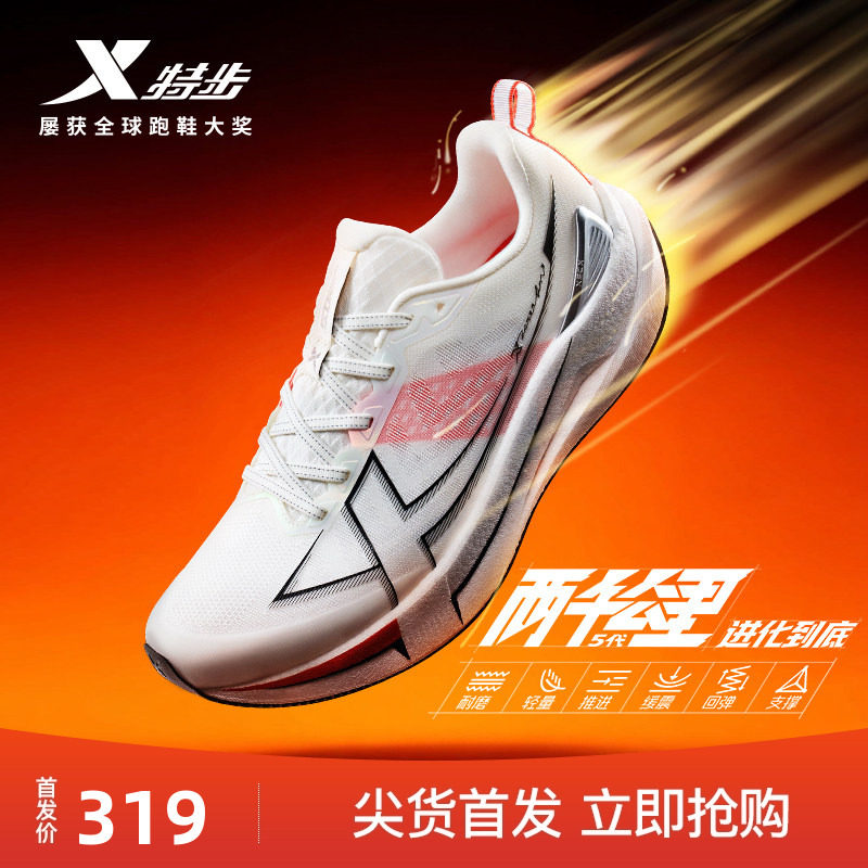 特步两千公里五代跑步鞋男鞋耐磨