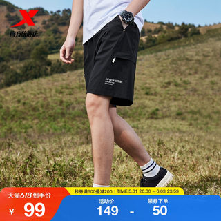 【年中狂欢节】特步运动短裤男2024夏季新款户外工装宽松梭织男裤
