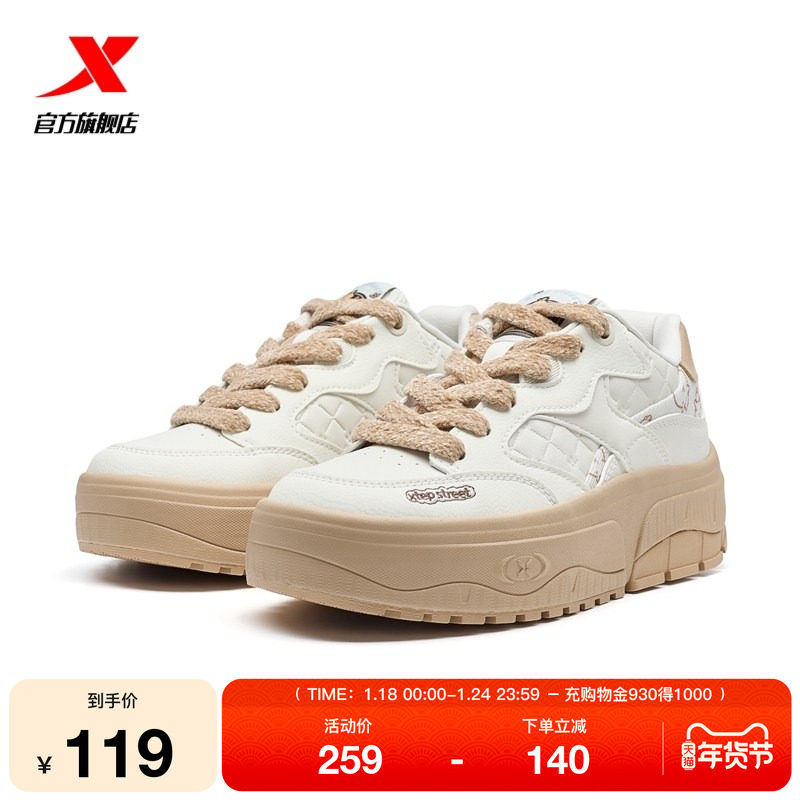 特步松饼鞋卡皮巴拉板鞋|女鞋2025冬季新款百搭舒适休闲鞋子,运动鞋new,板鞋,淘宝优惠券,粉丝福利购,淘宝优惠卷